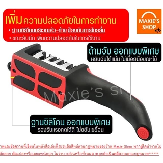 🔥ส่งฟรี🔥 เครื่องลับมีด MAXIE ลายน้องกบ มี5สี! ที่ลับมีด ที่ลับกรรไกร หินลับมีด แท่นลับมีด ลับมีด ลับกรรไกร [1930แดง]