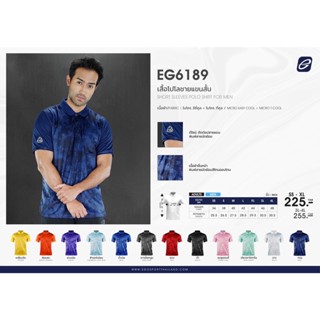 เสื้อโปโลหญิง-ชายEGO แขนสั้น รุ่น EG6190 /EG618พิมพ์ลายมัดย้อม มีทั้งหมด12สีรายการนี้มี7สีจ้าอีก5 สีอยู่รายการถัดไป