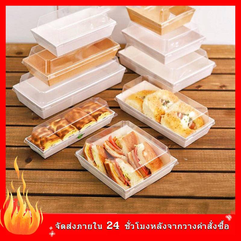 กล่องใส่เค้กฝาใส 50ชิ้น อาหารว่าง กระดาษฝาใส ถาดกระดาษ พร้อมฝาPET