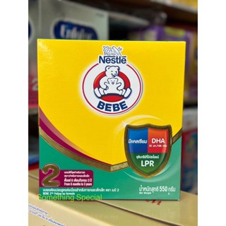ตราหมี สูตร 2 ขนาด 550 กรัม