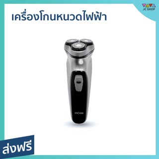 เครื่องโกนหนวดไฟฟ้า Enchen โกนได้เรียบเนียน เข้าถึงตรงที่โกนยาก Black Stone 3D IPX7 - เครื่องโกนหนวดไฟฟ้าพกพา