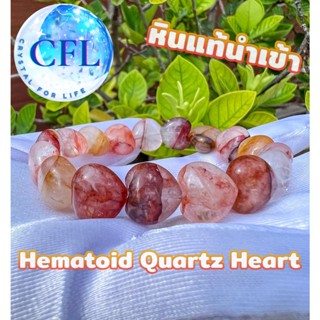 Hematoid Quartz กำไลหินเฮมาทอยด์ สีเหลือง แดง ชมพู ขนาดเม็ดหิน (10.5-12 มม.) หินแห่งการไขว่คว้า สร้อยข้อมือหินแท้ นำโชค