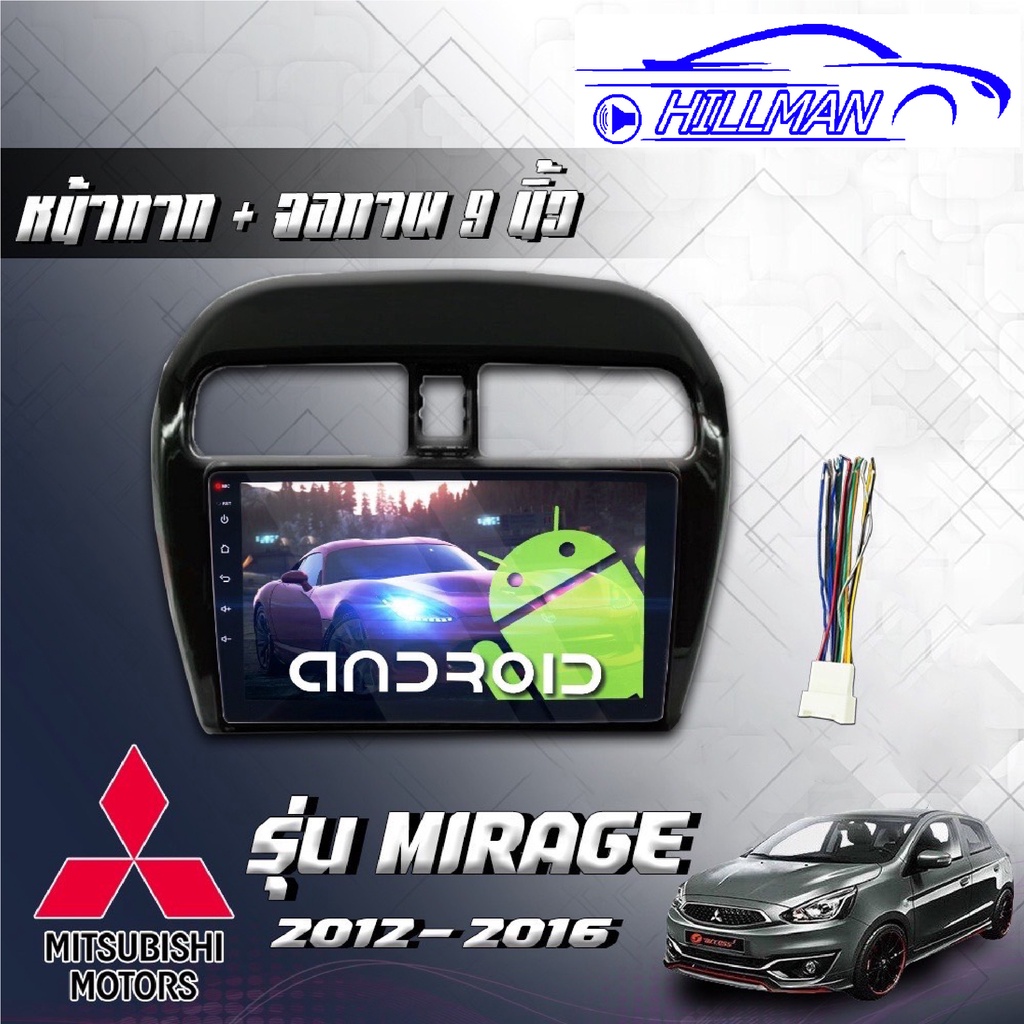 จอAndriodตรงรุ่น มิราจ2012-18 มีไวไฟ เวอร์ชั่น12 หน้าจอขนาด9นิ้ว แบ่งจอได้ เครื่องเสียงรถยนต์ แอนดรอ
