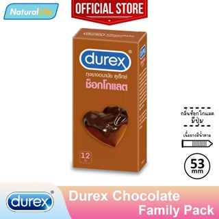 Durex Chocolate Condom ถุงยางอนามัย ดูเร็กซ์ ช็อกโกแลต กล่องใหญ่ มีปุ่ม กลิ่นช็อกโกแลต ขนาด 53 มม. 1 กล่อง(บรรจุ 12 ชิ้น