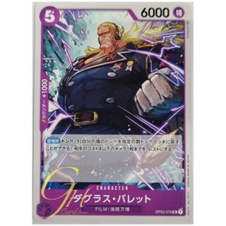 One Piece Card Game [OP02-079] Douglas Bullet (Uncommon)