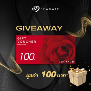 ราคา[100 ออเดอร์แรก 3.3] Seagate Gift Voucher Central มูลค่า 100 บาท (สินค้าสมนาคุณลูกค้า ไม่มีจำหน่าย)