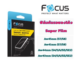 Focus ฟิล์มกันรอยลงโค้งแบบใส แบบด้าน Aw41mm(S7/S8), Aw45mm(S7/S8), Aw40mm(S4/5/6/SE/SE2), Aw44mm (S4/5/6/SE/SE2)