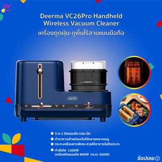 Deerma DEM-ZC10 เครื่องทำอาหารเช้า 3 in 1 ปิ้งขนมปัง ทอด นึ่ง จบในตัว