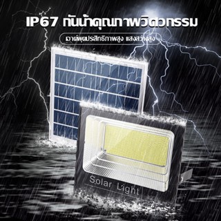 สปอตไลต์โซล่าเซล 200W 600W 1000W โคมไฟโซล่าเซล โคมไฟติดผนัง โคมไฟสปอร์ตไลท์ Solar Light led ไฟสปอตไลท์ กันน้ำ IP67