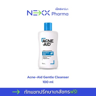 Acne-Aid Gentle Cleanser สำหรับผิวแพ้ง่าย เป็นสิวง่าย 100 ml