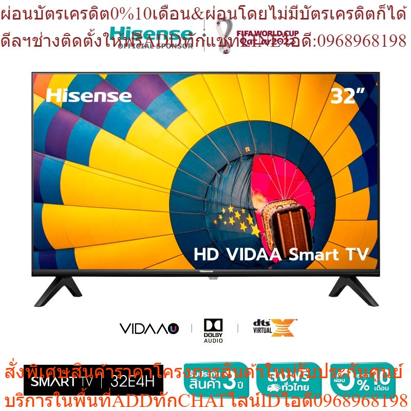 Hisense TV 32E4H ทีวี 32 นิ้ว HD VIDAA Smart TV/DVB-T2 / USB2.0 / HDMI /AV / ปี 2022