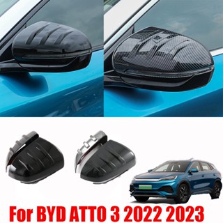 [Simhoa2] ฝาครอบกระจกมองหลัง อุปกรณ์เสริม สําหรับตกแต่ง Byd Atto 3 Yuan Plus 2022