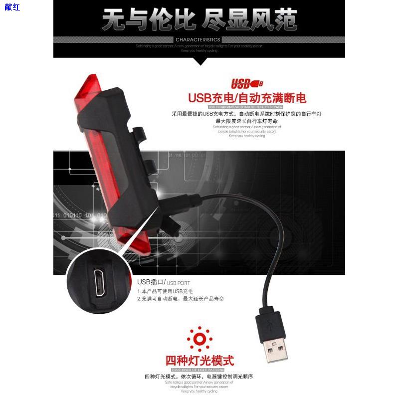 ผมตรงจุด(พร้อมส่ง!)ไฟท้ายจักรยาน ไฟ USB ชาร์จได้ สีแดง ไฟ Led usb ไฟท้ายจักรยาน ไฟจักรยานชาร์จไฟ USB