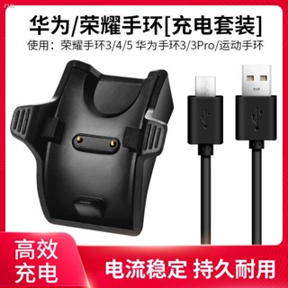 【Special offer】 เหมาะสำหรับ Huawei Honor Band 5 Charger CRS-B19S ฐาน ...