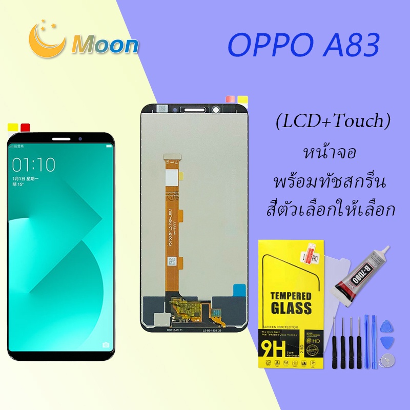 หน้าจอ A83 หน้าจอ LCD พร้อมทัชสกรีน oppo A83 LCD Screen Display Touch Panel For OPPO A83