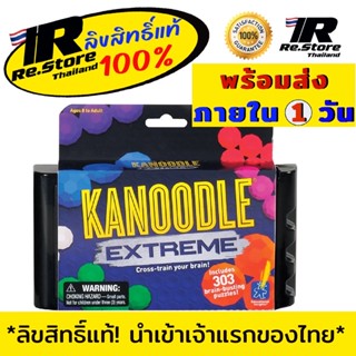 KANOODLE Extreme - คานูเดิล รุ่นเอ็กตรีม เกมส์ฝึกสมอง ✅ของแท้นำเข้า💯From USA🚩พร้อมส่ง!