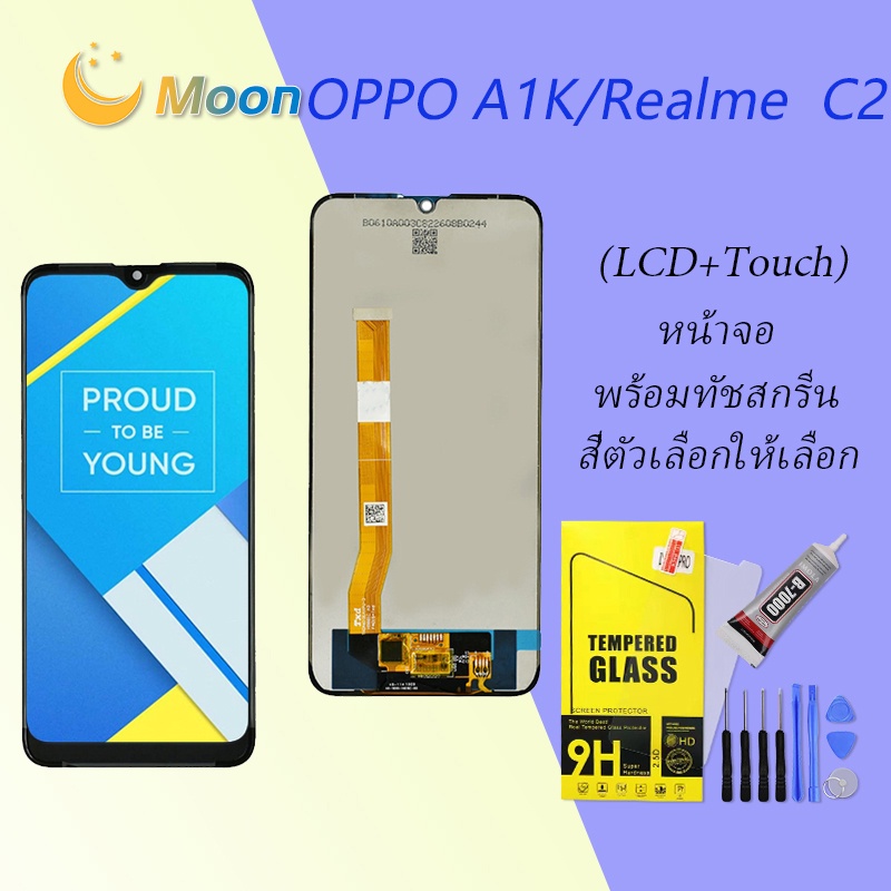 For OPPO A1K/Realme C2 อะไหล่หน้าจอพร้อมทัสกรีน หน้าจอ LCD Display Touch Screen