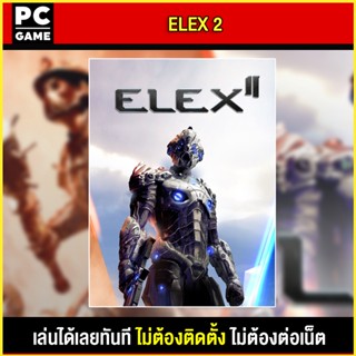 🎮(PC GAME) ELEX 2 นำไปเสียบคอมเล่นผ่าน Flash Drive ได้ทันที โดยไม่ต้องติดตั้ง