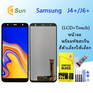 หน้าจอ Lcd Samsung J4 Plus/J6 Plus จอชุด จอพร้อมทัชสกรีน จอ+ทัช Lcd Display อะไหล่มือถือ หน้าจอ