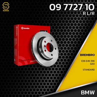 จานเบรค หลัง BMW SERIES 3 E36 E46 318i 320i 90-05 STD ตรงรุ่น BREMBO 09.7727.10 - 342111 62315 65211 342168 55155 64903