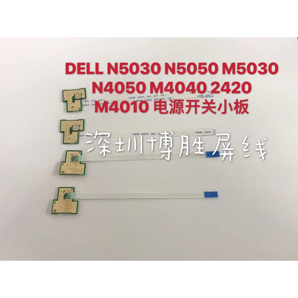 DELL DELL N4050 N404040 M4040 4050 V1450 V1440 2420 3420 บอร์ดสวิตช์