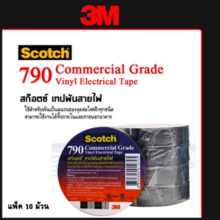 SCOTCH เทปพันสายไฟ 3M SCOTCH รุ่น 790 ขนาด 3/4 นิ้ว x 20 ม. สีดำ