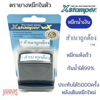 Xstamper ตรายางหมึกในตัว สำเนาถูกต้อง T-19 หมึกสีแดง,หมีกสีน้ำเงิน