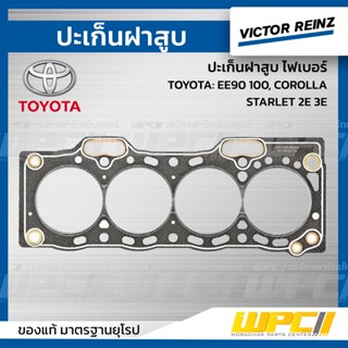 VICTOR REINZ ปะเก็นฝาสูบ ไฟเบอร์ TOYOTA: EE90 100, COROLLA, STARLET 2E 3E โคโรล่า, สตาร์เล็ท *