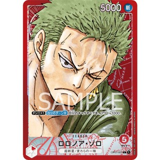 [ของแท้] Roronoa Zoro LEADER PA (L) OP01-001 ROMANCE DAWN การ์ดวันพีซ ภาษาญี่ปุ่น ONE PIECE Card Game