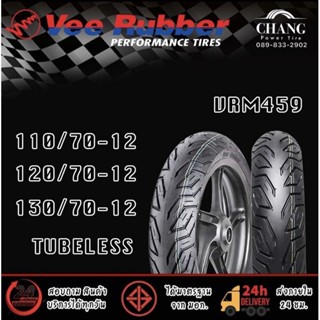 ยางขอบ12 แบบไม่ใส่ยางใน 110/70-12,120/70-12,130/70-12 VeeRubber Vrm459 ยางใหม่ปี22