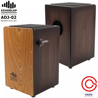 กลองคาฮอง Echoslap (Cajon) Adjustable ADJ-02 สี Coffee ของท้100% แส้สแนร์แบบปรับจูนได้