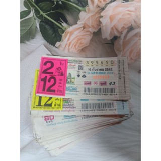 ลอตเตอรี่เก่า 100 ใบ (สินค้ามีพร้อมส่ง) สำหรับพับเหรียญโปรยทาน