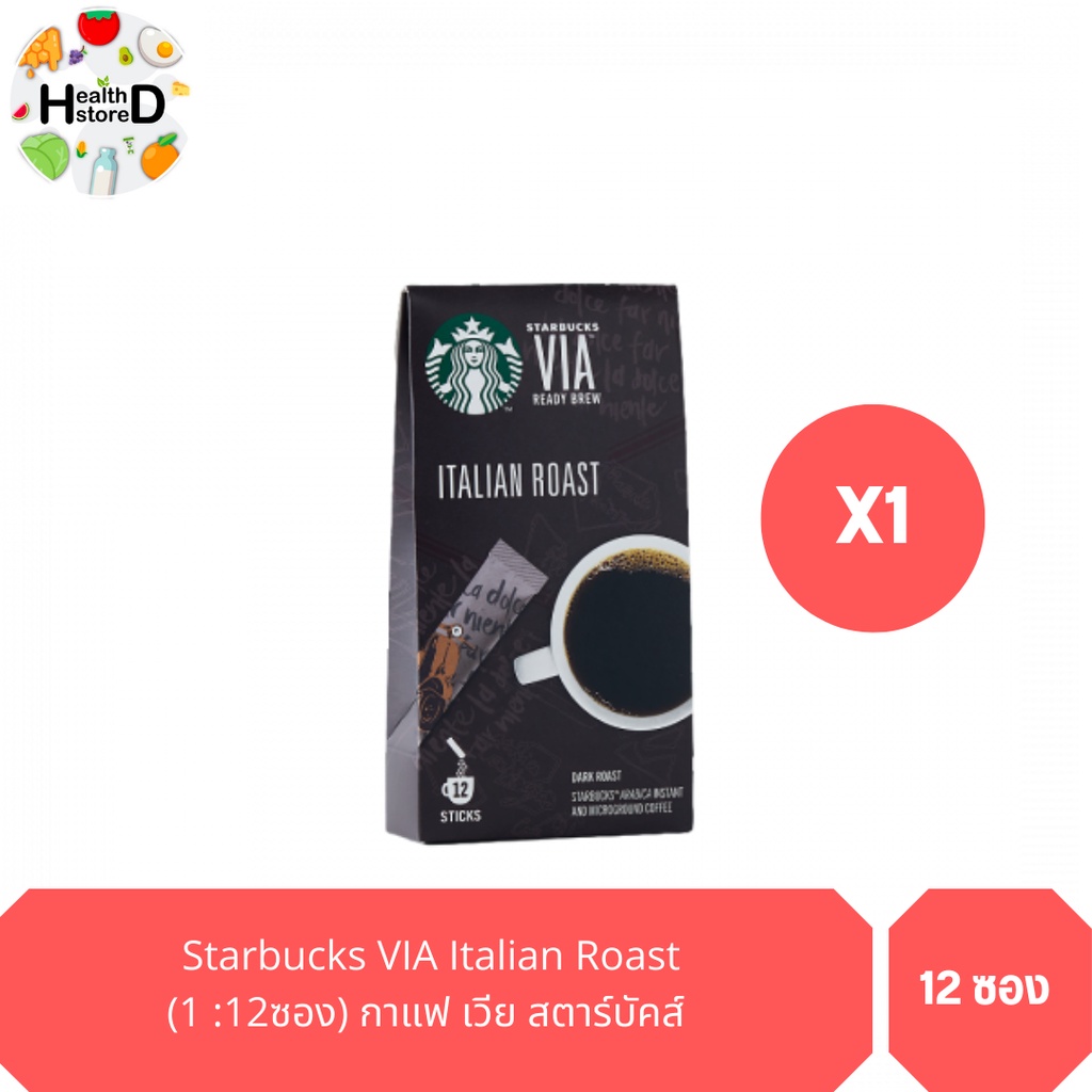 Starbucks VIA™ Italian Roast Coffee (1 กล่อง บรรจุ 12 ซอง) กาแฟ เวีย สตาร์บัคส์