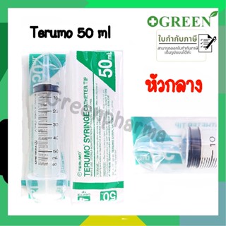 (1ชิ้น)Terumo Syringe Catheter Tip 50ml เทอรูโม ไซริงค์ให้อาหารพลาสติก 50 ml