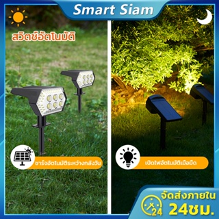 (พร้อมส่ง)โคมไฟสนาม 92/108 ประดับสวนโซล่าเซลล์ LED Solar light garden ไฟปักสนาม ติดผนัง+สวน