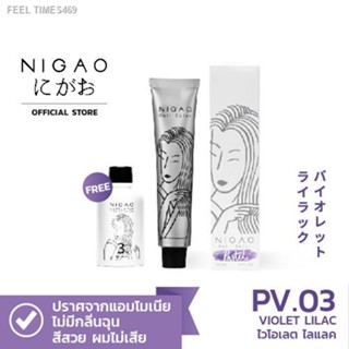 🔥ส่งไวจากไทย🔥NIGAO Hair Color PV.03 (นิกาโอะ ครีมเปลี่ยนสีผม สีย้อมผม ไวโอเลต ไลแลค)