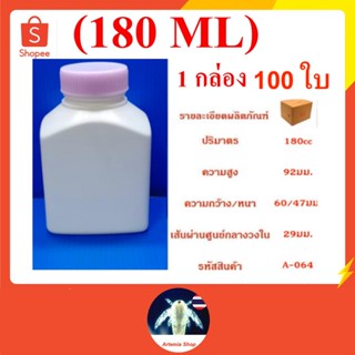 100 ใบ กระปุกทรงเหลี่ยม สูง ปริมาตร 180 ml B-064 ⚠️ ติดต่อ ออกใบกำกับภาษีได้ นะคะ ⚠️