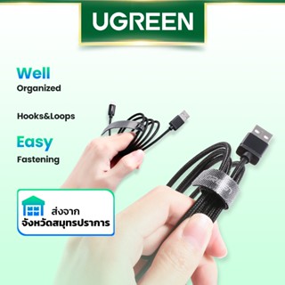 UGREEN เทปไนลอน จัดระเบียบสายเคเบิล สำหรับเมาส์ สายเคเบิล 1 ชิ้น