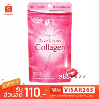 Fancl Deep Charge Collagen 30 วัน 180 เม็ด คอลลาเจนชนิดเม็ด ดูแลสุขภาพผิวคุณให้เนียนนุ่ม เปล่งปลั่ง