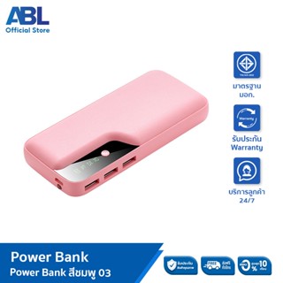 ABL พาวเวอร์แบงค์ Power Bank พาวเวอร์แบงค์ แบตเตอรี่สำรอง 20000 mAh ( พาวเวอร์แบงค์ , แบตเตอรี่สำรอง , Power Bang