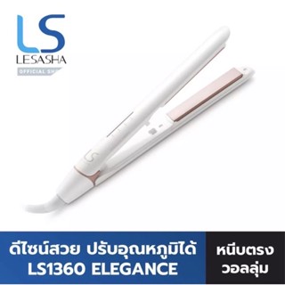 LESASHA เครื่องหนีบผม รุ่น ELEGANCE HAIR CRIMPER LS1360 (LS1640) ที่หนีบผม ถนอมเส้นผม ปรับอุณหภูมิได้