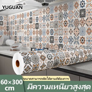 ขนาด60*300cm PVC เสื่อน้ำมัน วอลเปเปอร์ติดพื้น สติ๊กเกอร์ติดพื้น ติดผนังฯ สติ๊กเกอร์pvc กันน้ำกันลื่น ทนทาน ติดง่าย