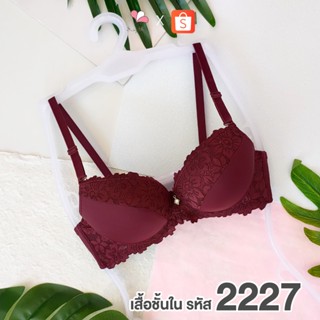 ST2227 สีเปลือกมังคุด เสื้อชั้นในดันทรงแบบมีโครง ฟองดูมหนา ทรง¾