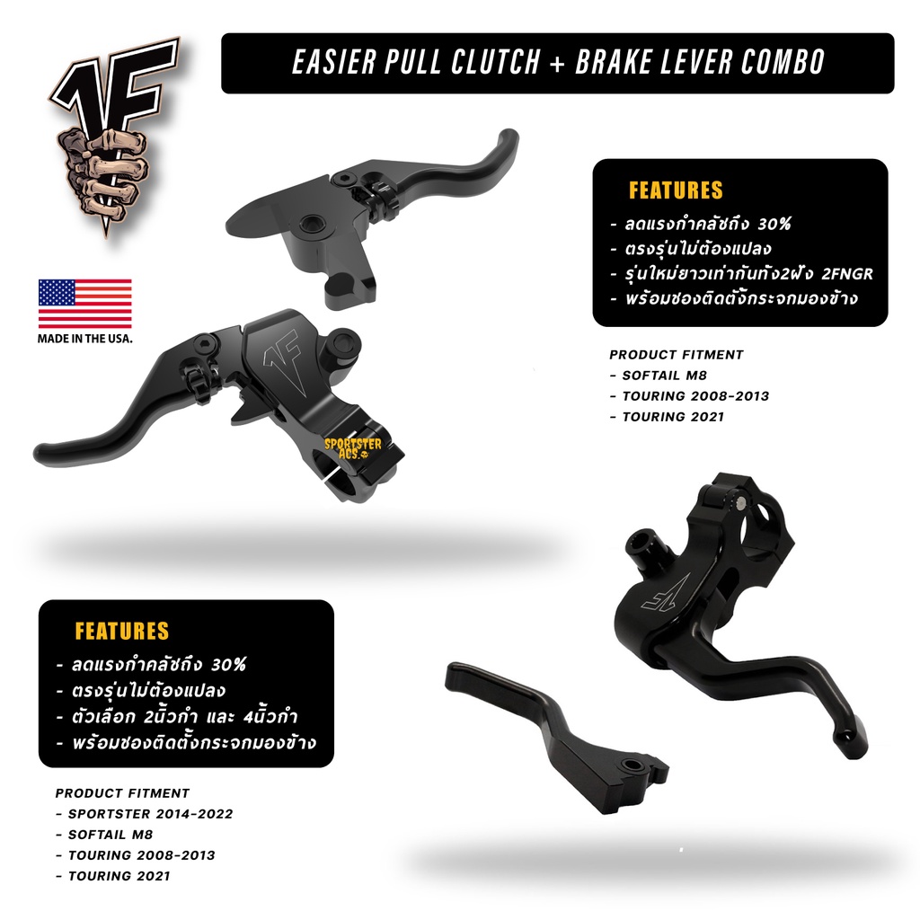 1FNGR - Easier Pull Clutch + Brake Lever Combo easy clutch สำหรับ Harley Davidson