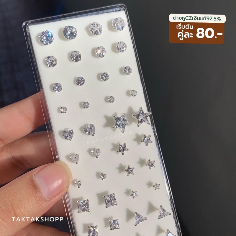 ต่างหูเงินแท้92.5%ประดับเพชรCz | Studs Cz Silver 925
