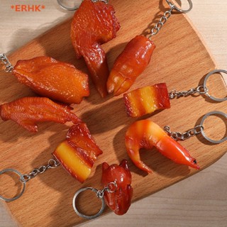 Erhk&gt; ใหม่ พวงกุญแจโลหะ PVC รูปปีกไก่ หมู เป้า อาหารตลก สร้างสรรค์ ของขวัญ