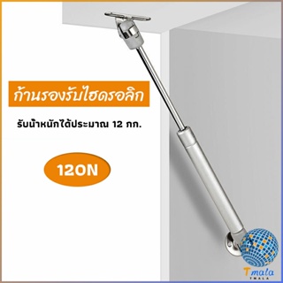 Tmala ก้านรองรับไฮดรอลิค ก้านรองรับไฮดรอลิกสำหรับเตียง Cabinet hydraulic support rod