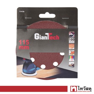 GIANTTECH กระดาษทรายกลม เบอร์ 100 รุ่น 710100 ขนาด 4 นิ้ว (แพ็ค 5 ชิ้น) สีแดง