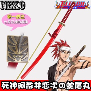 Japan Bleach บลีช เทพมรณะ อาบาราอิ เร็นจิ Zabimaru ซาบิมารุ ดาบซามูไร ลับคม นักรบ Sword Samurai Edo Tanto ยากูซ่า คาตานะ