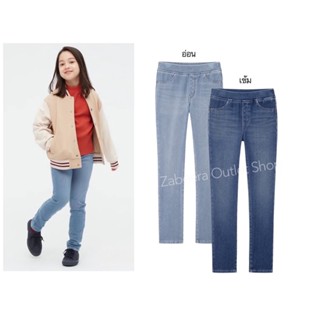 💥พร้อมส่ง💥UQกางเกงยีนส์ขายาว  LEGGINGS SKINNY เด็กหญิง ผ้านิ่ม ยืดหยุ่นใส่สบาย (ตัดป้าย)
